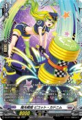 【FR仕様】極光戦姫 ピコット・カドニム[VG_DZ-BT13/FR24]