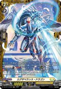【FR仕様】エグザベランス・ドラゴン[VG_DZ-BT13/FR28]