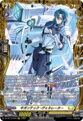 【FR仕様】ギガンテック・ヴェネレーター[VG_DZ-BT13/FR29]