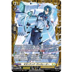 画像1: 【FR仕様】ギガンテック・ヴェネレーター[VG_DZ-BT13/FR29]