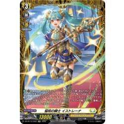 画像1: 【FR仕様】協和の騎士 イストレーナ[VG_DZ-BT13/FR32]