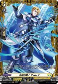 【FR仕様】天資の騎士 アムレン[VG_DZ-BT13/FR33]