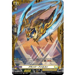 画像1: 【FR仕様】プランジ・ファルコン[VG_DZ-BT13/FR35]