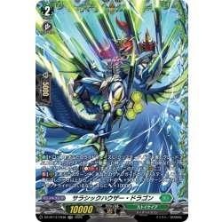 画像1: 【FR仕様】サラシックハウザー・ドラゴン[VG_DZ-BT13/FR38]