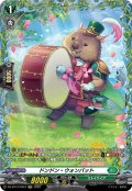 【FR仕様】ドンドン・ウォンバット[VG_DZ-BT13/FR43]