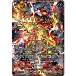 画像1: 【SEC仕様】穿雷竜 アルファルド “幻影”[VG_DZ-BT13/SEC01]