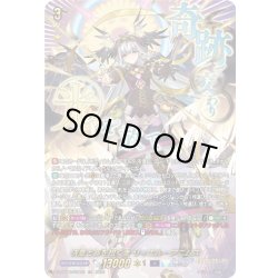 画像1: 【SEC仕様】決意と罪を抱く者 リィエル?アニムス[VG_DZ-BT13/SEC03]