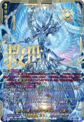 【SEC仕様】救済の零 ブラグドマイヤー “幻影”[VG_DZ-BT13/SEC05]