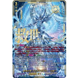 画像1: 【SEC仕様】救済の零 ブラグドマイヤー “幻影”[VG_DZ-BT13/SEC05]