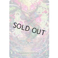 画像1: 【SEC仕様】悠久の幻真獣 ニルズベイグ[VG_DZ-BT13/SEC07]