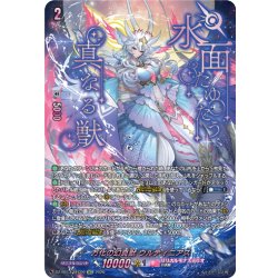 画像1: 【SEC仕様】万化の幻真獣 ウルティニアス[VG_DZ-BT13/SEC09]