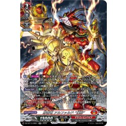 画像1: 【SR仕様】穿雷竜 アルファルド “幻影”[VG_DZ-BT13/SR01]