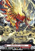 【SR仕様】ガンマレイズ・ドラゴン[VG_DZ-BT13/SR02]
