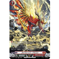 画像1: 【SR仕様】ガンマレイズ・ドラゴン[VG_DZ-BT13/SR02]