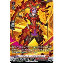 画像1: 【SR仕様】ドラグリッター ハビタブルゾォン[VG_DZ-BT13/SR03]