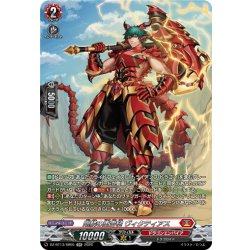 画像1: 【SR仕様】剛鱗の重雷槌 ヴィクティアス[VG_DZ-BT13/SR05]