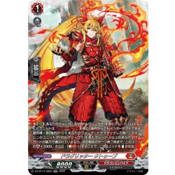 画像1: 【SR仕様】ドラグリッター クトゥーブ[VG_DZ-BT13/SR06]