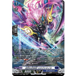 画像1: 【SR仕様】紫炎の幻真獣 カルヴァネイル[VG_DZ-BT13/SR09]