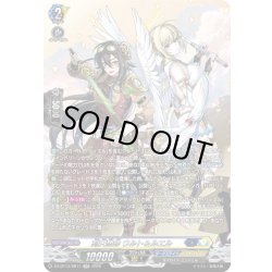 画像1: 【SR仕様】刻天想命 ウルト＆ルエル[VG_DZ-BT13/SR11]