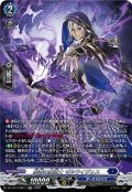 【SR仕様】独善の魔道士 ゼルライジェス[VG_DZ-BT13/SR12]