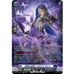 画像1: 【SR仕様】独善の魔道士 ゼルライジェス[VG_DZ-BT13/SR12]