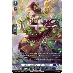 画像1: 【SR仕様】スチームパフォーマー ラエラ[VG_DZ-BT13/SR14]