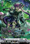 【SR仕様】リグレインリサーチャー 骨肉剥し[VG_DZ-BT13/SR18]