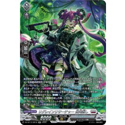 画像1: 【SR仕様】リグレインリサーチャー 骨肉剥し[VG_DZ-BT13/SR18]
