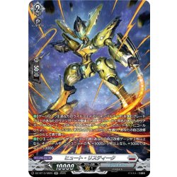 画像1: 【SR仕様】ヒュート・リスティーク[VG_DZ-BT13/SR20]