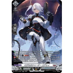 画像1: 【SR仕様】ロジカルシューター エアレィ[VG_DZ-BT13/SR21]