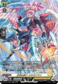 【SR仕様】壮翼の騎士 カルガフラン[VG_DZ-BT13/SR24]