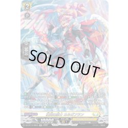 画像1: 【SR仕様】壮翼の騎士 カルガフラン[VG_DZ-BT13/SR24]