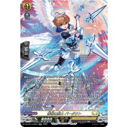 画像1: 【SR仕様】善根の騎士 バーダクト[VG_DZ-BT13/SR25]