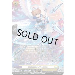 画像1: 【SR仕様】善根の騎士 バーダクト[VG_DZ-BT13/SR25]