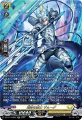 【SR仕様】刻命の騎士 ザムーグ[VG_DZ-BT13/SR28]