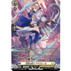 画像1: 【SR仕様】翼賛の騎士 アドヴォール[VG_DZ-BT13/SR29]