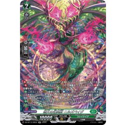 画像1: 【SR仕様】悠久の幻真獣 ニルズベイグ[VG_DZ-BT13/SR32]