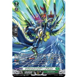 画像1: 【SR仕様】サラシックハウザー・ドラゴン[VG_DZ-BT13/SR34]