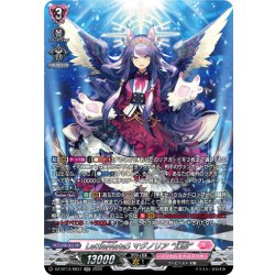 画像1: 【SR仕様】LettiaMateS マグノリア “幻影”[VG_DZ-BT13/SR37]