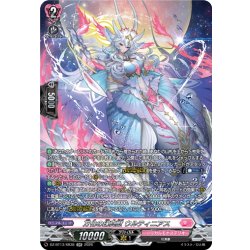 画像1: 【SR仕様】万化の幻真獣 ウルティニアス[VG_DZ-BT13/SR38]