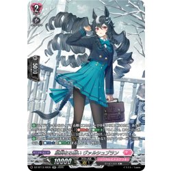 画像1: 【SR仕様】凛冽なる願い ヴァルシュブラン[VG_DZ-BT13/SR39]