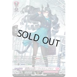 画像1: 【SR仕様】凛冽なる願い ヴァルシュブラン[VG_DZ-BT13/SR39]