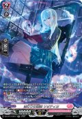 【SR仕様】雪灯りの精読 リオティカ[VG_DZ-BT13/SR41]
