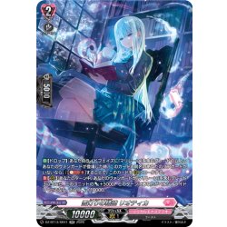 画像1: 【SR仕様】雪灯りの精読 リオティカ[VG_DZ-BT13/SR41]