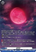 【SR仕様】赫月光[VG_DZ-BT13/SR45]