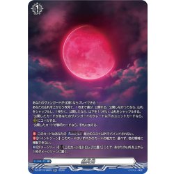 画像1: 【SR仕様】赫月光[VG_DZ-BT13/SR45]