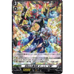 画像1: 【トークン】泡沫の大魔法師 ゼーリス “幻影”[VG_D-PR1673]