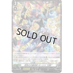 画像1: 【トークン】泡沫の大魔法師 ゼーリス “幻影”[VG_D-PR1673]