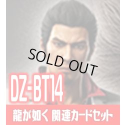 画像1: DZ-BT14 赫月ノ使者『龍が如く』関連カードセット[VG_DZ-BT14/C07]