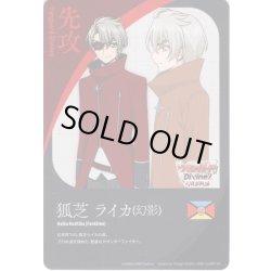 画像1: 先攻マーカー(狐芝 ライカ[幻影])/エネルギー[VG_DZ-BT14/T01Ta]